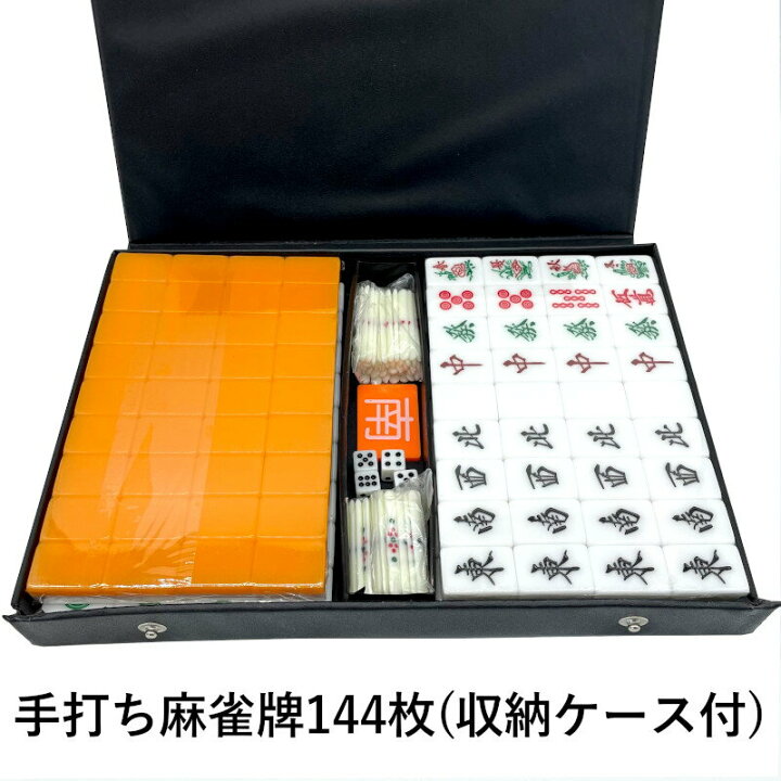楽天市場】麻雀牌 28mm 手打ち麻雀卓用 赤牌 折りたたみ麻雀卓 手混ぜ 