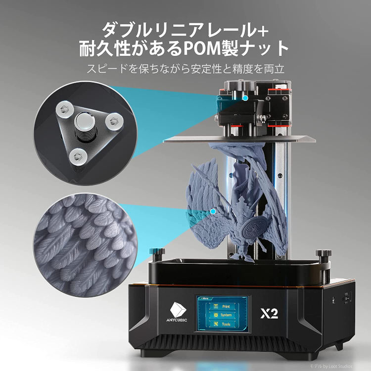 楽天市場】3Dプリンター 光造形 Photon Mono X2 高精度 光硬化樹脂3D 