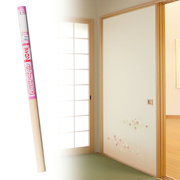 楽天市場 ふすま紙 アイロン おしゃれ 爛漫 春を感じさせる桜散らし柄 和室 95cm 185cm 2枚入 襖紙 モダン At 503 菊池襖紙工場直販 ポイントアップ はりかえ工房