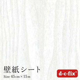 リメイクシート d-c-fix 木目/つやありホワイト 45cm巾×15m ドイツ製 200-1899 カッティングシート シール