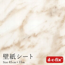 【5日エントリー&複数買いで最大P15倍 クーポン】 リメイクシート d-c-fix 大理石/ベージュ 45cm/90cm×15m ドイツ製 200-2615 200-2615 カッティングシート