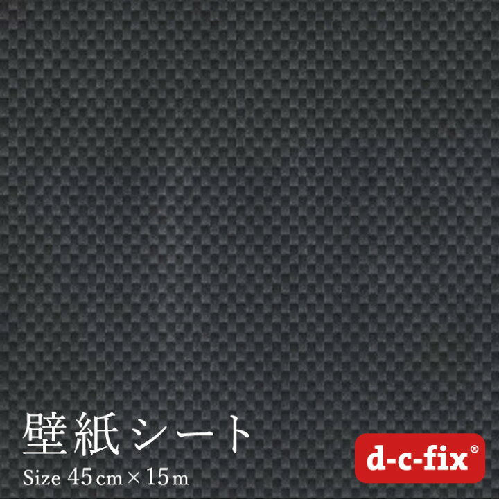 楽天市場 粘着シート D C Fix カーボン調 45cm巾 15m 3 2966 カッティングシート リメイクシート シール ポイントアップ はりかえ工房