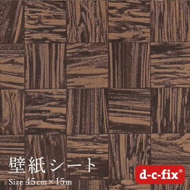 ＼27日9時59分まで ポイント2倍／ リメイクシート 濃いコルク風 45cm巾×15m ドイツ製 200-3118 カッティングシート d-c-fix アバディーン