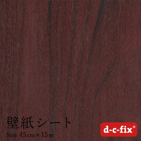 リメイクシート d-c-fix 木目/ダークマホガニー 90cm巾×15m ドイツ製 200-5271 カッティングシート