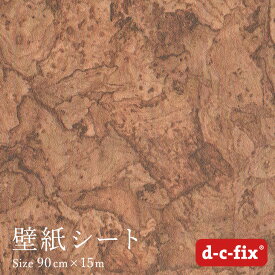 ＼27日9時59分まで ポイント2倍／ 在庫わずか リメイクシート コルク調 90cm×15mおしゃれ 女性向き カッティングシートドイツ製 d-c-fix200-5278