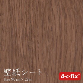 壁紙シール15m おしゃれで簡単に貼れる d-c-fix 木目/ワイルドオーク 45cm/90cm×15m ドイツ製 200-2738 200-5397 カッティングシート