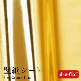 [23日20時からポイント2倍] リメイクシート d-c-fix つやあり金 45cm巾×15m/201-4528 カッティングシート ゴールド メタリック シール