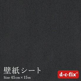 [23日20時からポイント2倍] リメイクシート d-c-fix サンド調/黒 45cm×15m 207-8587 カッティングシート シール