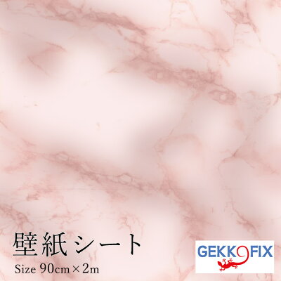 楽天市場 壁紙シール 大理石ピンク 90cmx2ｍ おしゃれ 簡単 貼れる カッティングシート デコスタイル Gekko ドイツ製 はりかえ工房