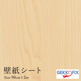 楽天市場 壁紙 シール 木目 90cmの通販