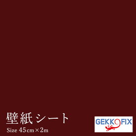 楽天市場 赤 家具のテイストモダン 壁紙 壁紙 装飾フィルム インテリア 寝具 収納の通販