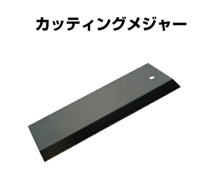 楽天市場 カッティングメジャー 壁紙やふすま紙の張り替え 不要部分を切り落とす時に使用する道具 Do 16 道具 襖 障子 定規 ポイントアップ はりかえ工房 楽天市場 カッティングメジャー 壁紙やふすま紙の張り替え 不要部分を切り落とす時に使用する道具 Do 16 道具 襖 障子 定規 ポイントアップ はりかえ工房