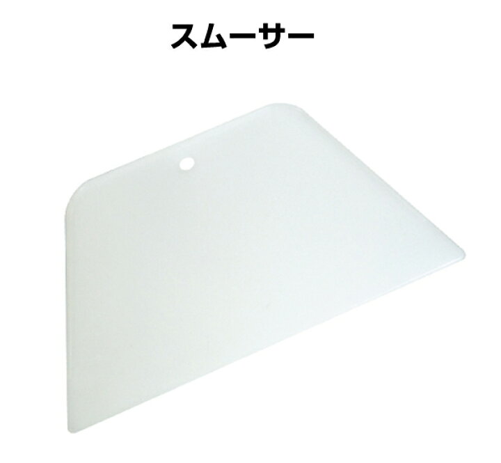楽天市場 スムーサー 壁紙の圧着や空気抜きに使用します Do 45 貼り替え 道具 クロス ヘラ 刷毛 安い 菊池襖紙工場直販 ポイントアップ はりかえ工房 楽天市場 スムーサー 壁紙の圧着や空気抜きに使用します Do 45 貼り替え 道具 クロス ヘラ 刷毛 安い 菊池襖紙工場直販 ポイントアップ はりかえ工房