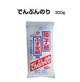 ＼27日09:59分迄 P2倍 300円引coupon配布中／ でんぷん障子のり 300g 約8枚 ふすま約2枚分貼れる 張り替え 道具 糊 ハケぬり 便利 HN005