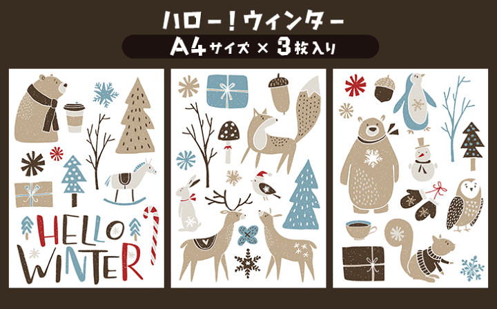 楽天市場 送料無料 ウォールステッカー ハロー ウインター 壁紙 シール おしゃれ Web限定 安い 冬 雪だるま パーティー プレゼントにも 飾り うさぎ トナカイ クリックポスト 菊池襖紙工場直販 ポイントアップ はりかえ工房
