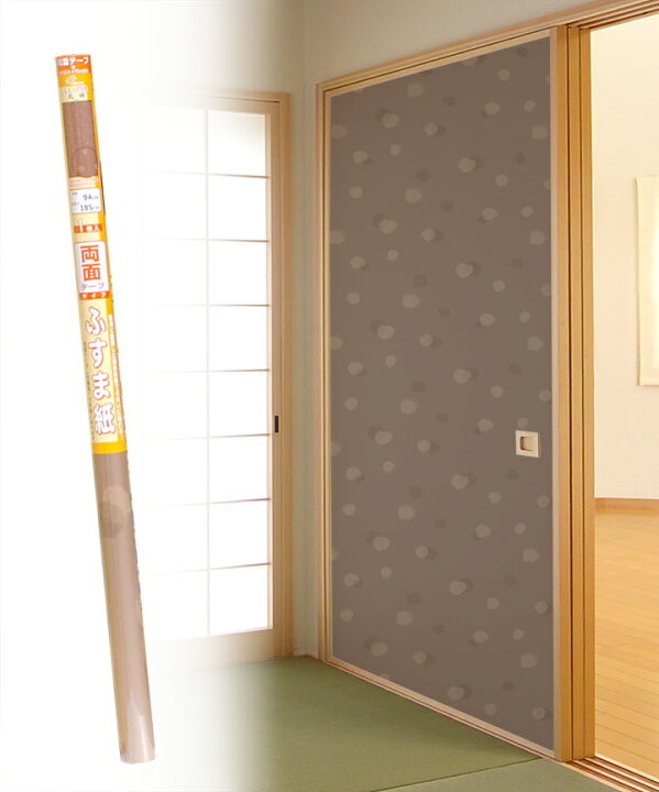 楽天市場 両面テープふすま紙 洋風 丸柄 94cm 185cm 1枚入 簡単に貼れるふすま紙 洋間にも合う Ll 758 専用に開発した特殊和紙できれいに貼れる 両面テープ付 菊池襖紙工場直販 ポイントアップ はりかえ工房