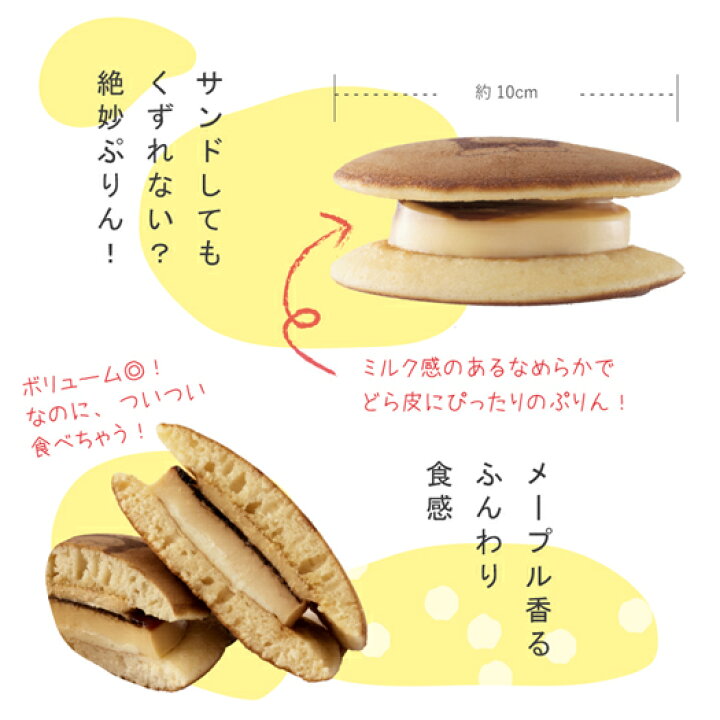 楽天市場 大分 お土産 公式 ドラえもん ぷりんサンド 4個入 クール冷蔵便 プリン どら焼き ドラえもん おおいた 銘菓 手土産 九州 ギフト プチギフト 個包装 会社 スイーツ プレゼント 異動 挨拶 おうち時間 異動 挨拶 お礼 内祝い 入学 進学 Wd22