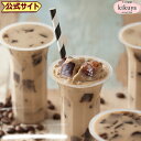 【公式】 大分 お土産 │ カフェラテゼリー 5個入 │ コーヒーゼリー 珈琲 カフェ ラテ 進物 大分 お土産 土産 プリン 手土産 九州 ギフト プチギフト...
