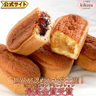 大分 お土産 【菊家 公式】 │ ドン・フランシスコ 18個入 【常温便】 │ おおいた 銘菓 手土産 九州 お…
