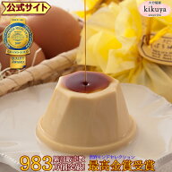 大分 お土産 【菊家 公式】 │ 地卵はちみつぷりん 6個入 【常温便】【▲冷凍同梱不可▲】 │ プリン 常…