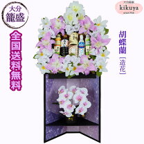 楽天市場】花 籠盛の通販
