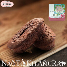 バレンタイン 2026 【菊家公式】 │ NAOTO KITAMURA 王様焼チョコ 3個入 【常温便】【▲冷凍同梱不可▲】 │ バレンタイン チョコ 北村直登 ガトーショコラ フォンダンショコラ 義理 本命 個包装 高級 おもしろ ばらまき スイーツ ギフト 【vd2026】