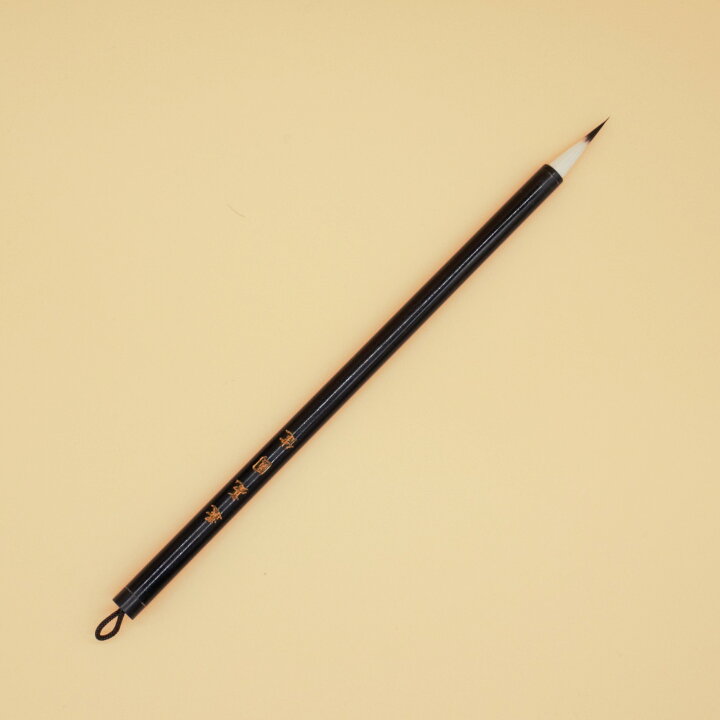 楽天市場】書道 筆 小筆『 選毫圓健 』黒 10本セット ￥14500 唐筆 