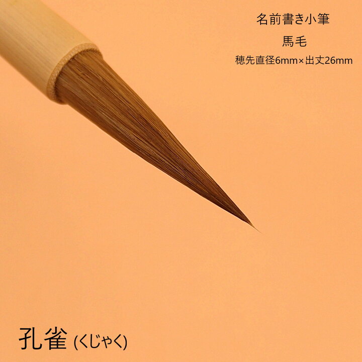 楽天市場 中高校生 一般入門に 瑞鳳 孔雀 セット 大筆 小筆セット 習字 筆 習字セット 書道 書道セット 送料無料 お買い得 使いやすい 毛筆 馬毛筆 半紙お稽古 中学生 高校生 大人一般 単体合計価格 3450 書きやすい筆 お手頃 おすすめ おすすめ商品