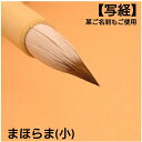 楽天市場 書道筆 書道用具 文房具 事務用品 日用品雑貨 文房具 手芸の通販