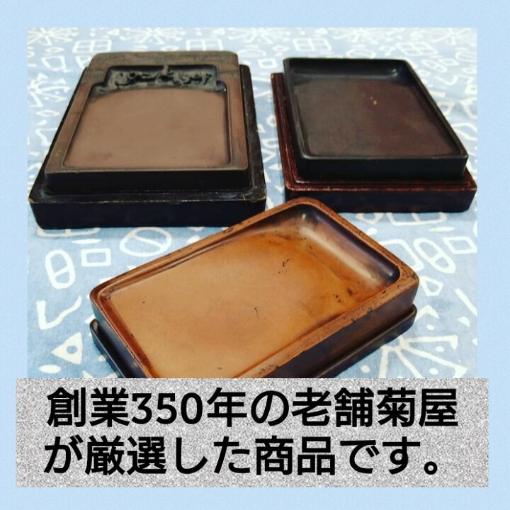 楽天市場】≪最大8万円offクーポン有≫ 書道 硯 端溪硯 旧坑麻子坑 吊 