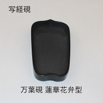 楽天市場】すずり 木箱の通販