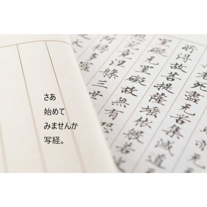 写経セット Amazon | 墨運堂 写経セット 三体般若心経セット 29324 | 墨・墨汁