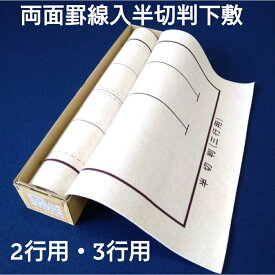 楽天市場 下敷き 罫線 半切の通販 楽天市場 下敷き 罫線 半切の通販
