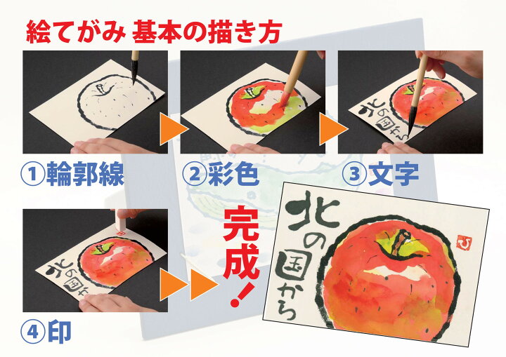 楽天市場 呉竹 筆ペン絵てがみセット 絵てがみ 絵手紙 お手軽 簡単 呉竹 初心者も安心 趣味 筆ペン 入門セット 精神的豊かさ 癒し 癒し時間 ご自宅時間 おすすめ おすすめ商品 オススメ オススメ商品 創業寛文12年 菊屋楽天市場店 楽天市場 呉竹 筆ペン絵てがみセット 絵てがみ 絵手紙 お手軽 簡単 呉竹 初心者も安心 趣味 筆ペン 入門セット 精神的豊かさ 癒し 癒し時間 ご自宅時間 おすすめ おすすめ商品 オススメ オススメ商品 創業寛文12年 菊屋楽天市場店