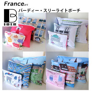 ポーチ トラベルポーチ S・M・L 3点セットBIRDIE バーディ おしゃれ 大人可愛い 小物入れ バッグインバッグ 化粧ポーチ 旅行 収納ポーチ 衣類収納ケース ポリエステル ランドリー 小分け プレ