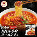 ＼SALE／ 【オモリキムチチゲラーメン 8袋(4袋×2)】 韓国 Paldo GS25 インスタントラーメン 韓国食品 袋麺 韓国ラーメン 韓国麺 インスタント麺 辛いラーメン 即席麺 キムチラーメン キムチ チゲ 旨辛 オモリ キムチチゲ ラーメン