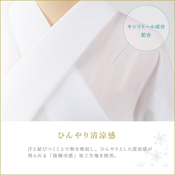 楽天市場】長襦袢 洗える 夏用 【き楽っく プレミアム】 ひんやり 衿秀 