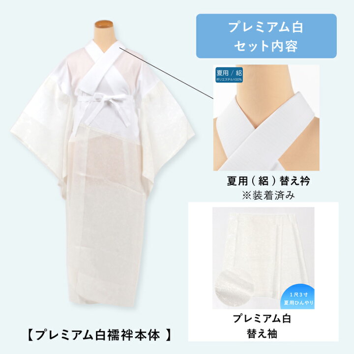 楽天市場】【3/30限定☆全品ポイント10倍】 長襦袢 洗える ひんやり き 