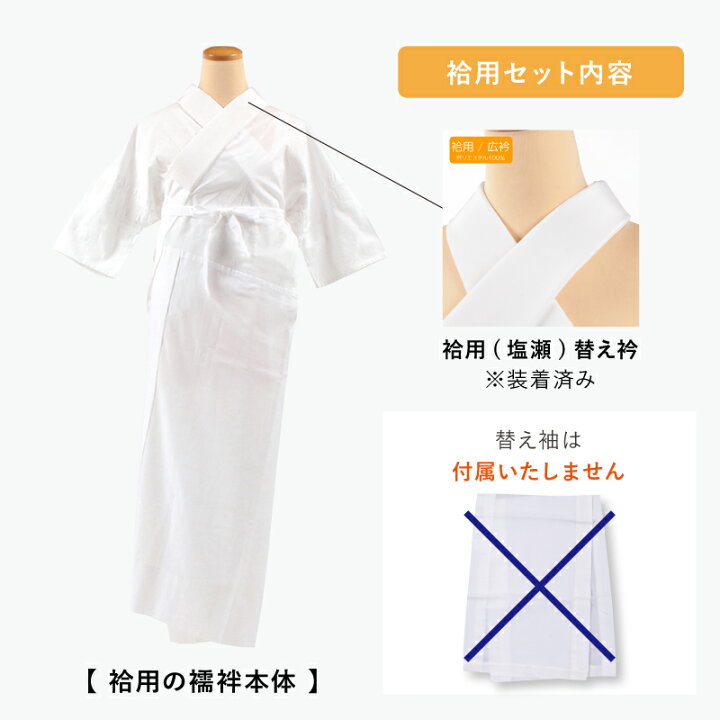 楽天市場】【1/18 0:00-☆全品10%OFFクーポン】洗える長襦袢 うそつき  