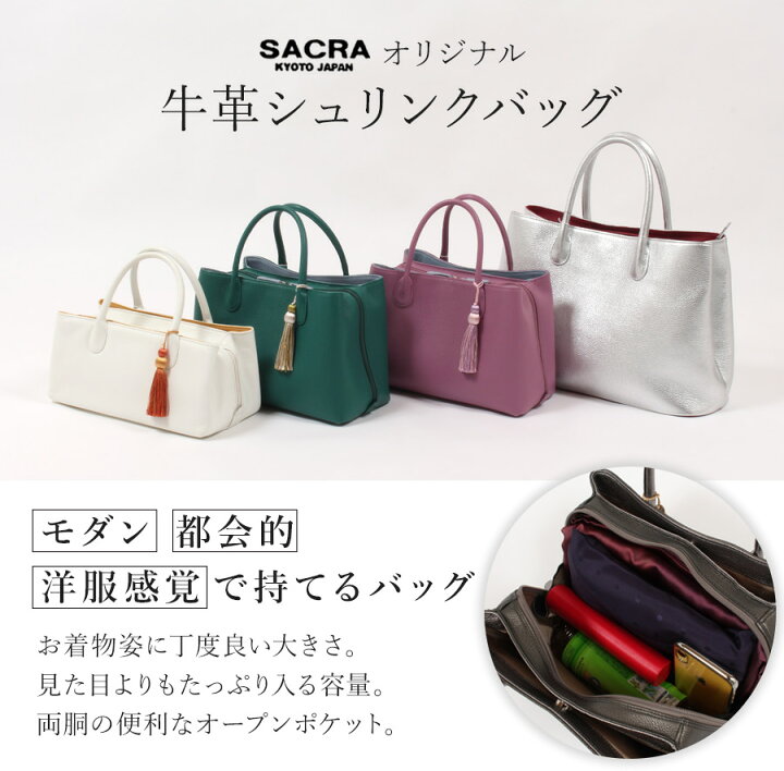 楽天市場 受注オーダー 和小物さくら 牛革シュリンクバッグ 横長型 ボストン型 バッグ レディース 通勤 カスタムオーダー 和装バッグ 別注 お誂え バッグ 全36色 和洋兼用バッグ イタリアシュリンクレザー きもの 和 なごみ 楽天市場 受注オーダー 和小物さくら 牛革シュリンクバッグ 横長型 ボストン型 バッグ レディース 通勤 カスタムオーダー 和装バッグ 別注 お誂え バッグ 全36色 和洋兼用バッグ イタリアシュリンクレザー きもの 和 なごみ