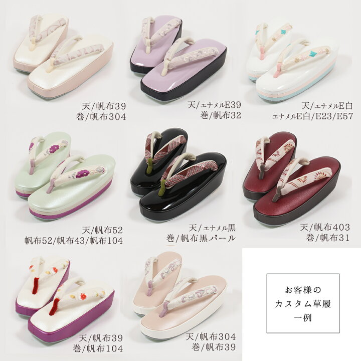 楽天市場】【和小物さくら】草履 女性用 真綿草履 カスタムオーダー 