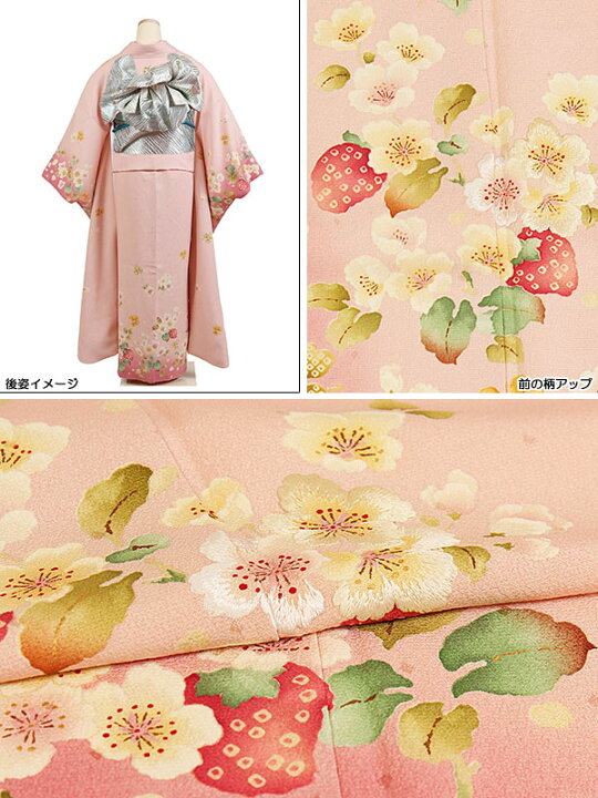 楽天市場】【レンタル】【成人式振袖レンタル ピンク系 いちご柄】正絹 