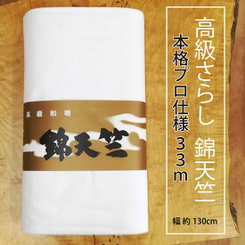 楽天市場 白布 綿の通販