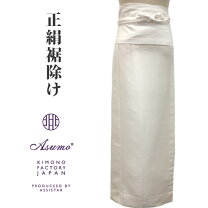 楽天市場】正絹 裾除けの通販 