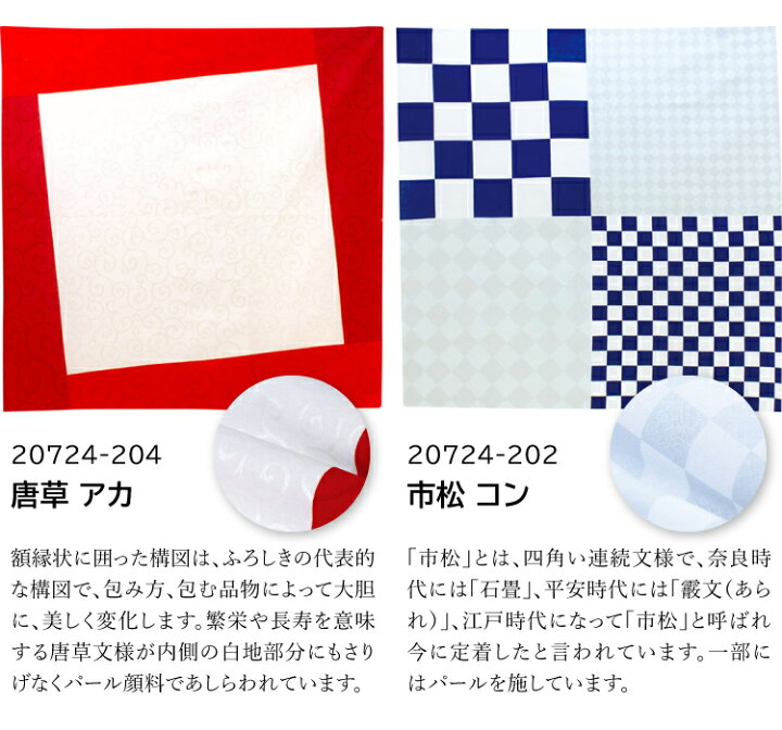 楽天市場】むす美 70 ハレ包み ふろしき 約70cm 綿100%【メール便対応OK】 : きもののことなら 楽天市場】むす美 70 ハレ包み ふろしき 約70cm 綿100%【メール便対応OK】 : きもののことなら