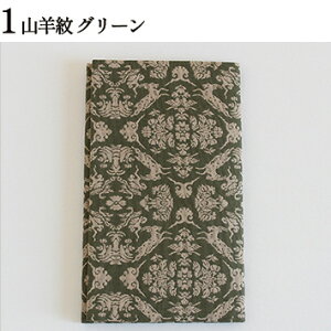 むす美 正倉院裂金封ふくさ50052 全2色