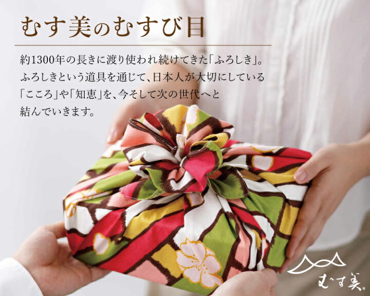 楽天市場】むす美 70 ハレ包み ふろしき 約70cm 綿100%【メール便対応OK】 : きもののことなら 楽天市場】むす美 70 ハレ包み ふろしき 約70cm 綿100%【メール便対応OK】 : きもののことなら