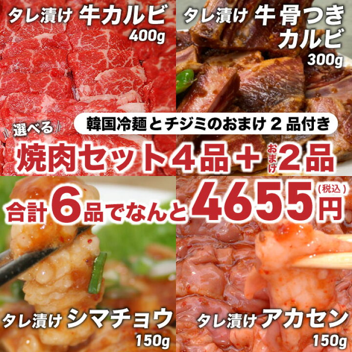 1434円 価格 交渉 送料無料 焼肉 送料無料 焼き肉 セット 選べる 焼肉セット 5種類の中からお好きな3点をお選びください ホルモン ギフト 1434円 価格 交渉 送料無料 焼肉 送料無料 焼き肉 セット 選べる 焼肉セット 5種類の中からお好きな3点をお選びください ホルモン ギフト
