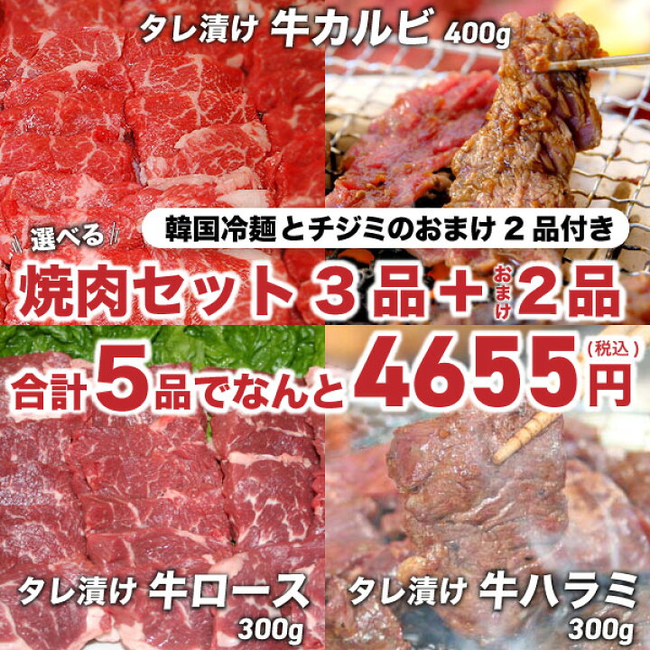 1434円 価格 交渉 送料無料 焼肉 送料無料 焼き肉 セット 選べる 焼肉セット 5種類の中からお好きな3点をお選びください ホルモン ギフト 1434円 価格 交渉 送料無料 焼肉 送料無料 焼き肉 セット 選べる 焼肉セット 5種類の中からお好きな3点をお選びください ホルモン ギフト