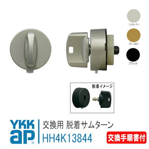 YKK AP p E T^[ 菇t yHH4K13844 (A B C)z Vo[/S[h/ubN Fi[gJD^AFi[gVED^AvgPD^AvgPED^    JM h t 